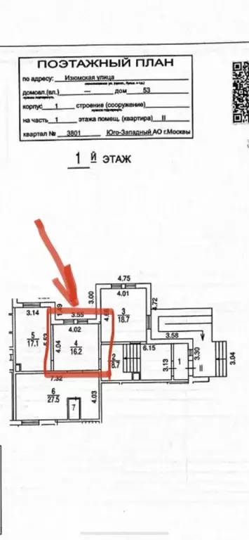 Помещение свободного назначения в Москва Изюмская ул., 53к1 (16 м) - Фото 2