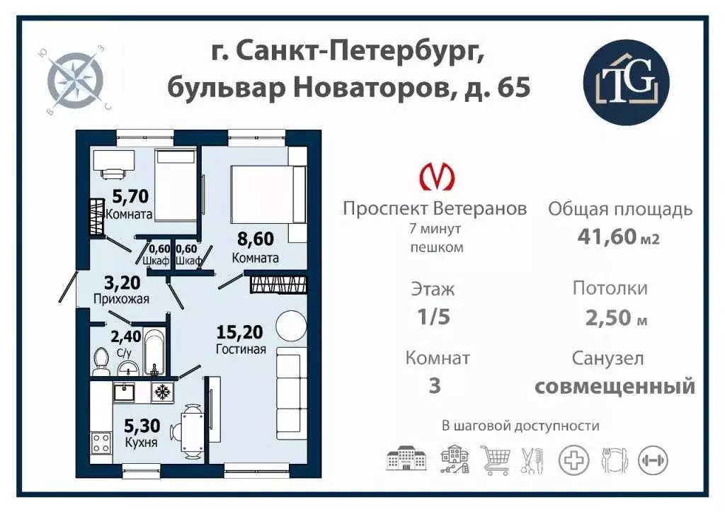 3-к кв. Санкт-Петербург бул. Новаторов, 65 (41.6 м) - Фото 1