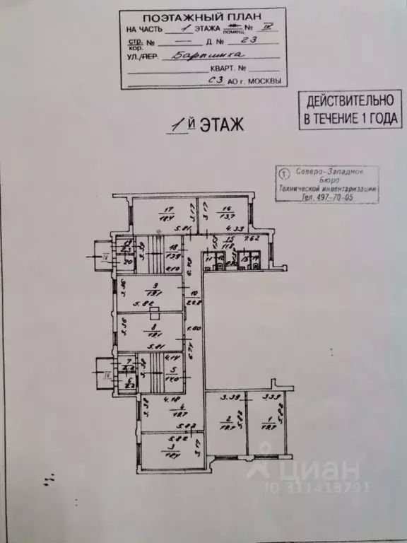 Помещение свободного назначения в Москва ул. Барышиха, 21 (226 м) - Фото 1