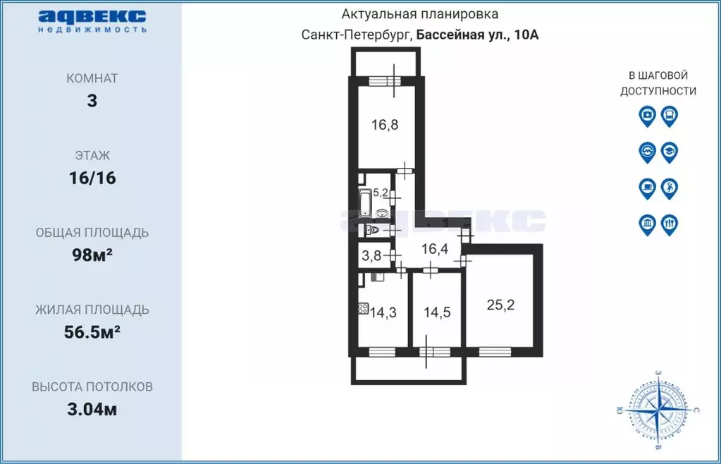 3-к кв. Санкт-Петербург Бассейная ул., 10 (98.0 м) - Фото 2