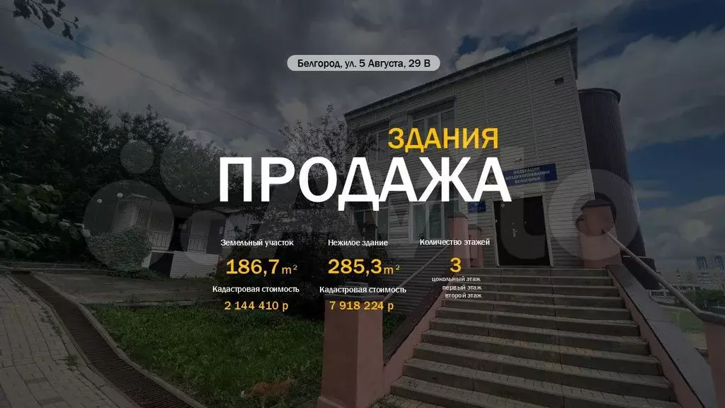 Свободного назначения, 285.3 м - Фото 1