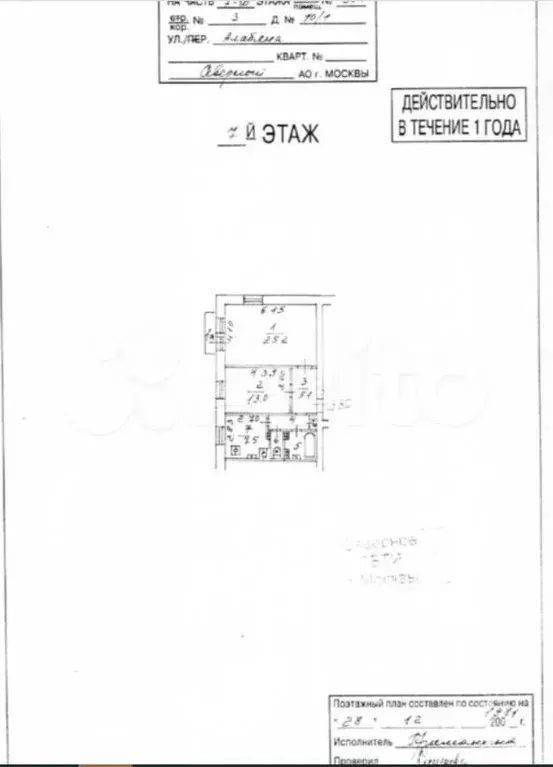 Аукцион: 2-к. квартира, 59,2 м, 2/7 эт. - Фото 0