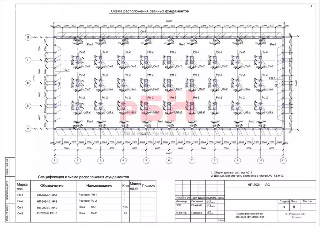 Помещение свободного назначения (720 м) - Фото 2