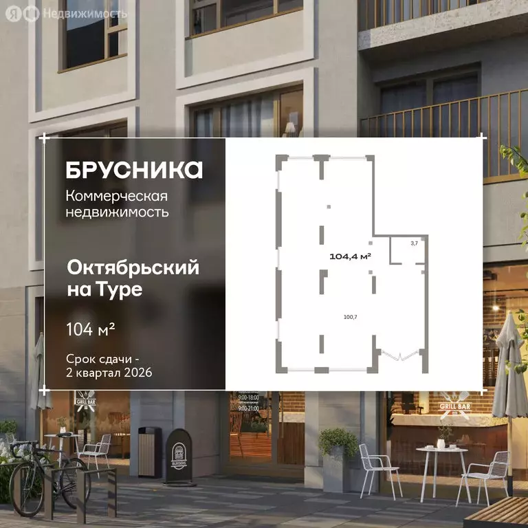 Помещение свободного назначения (104.4 м) - Фото 1