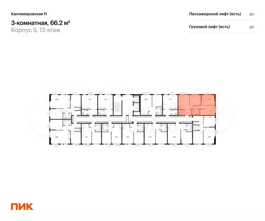 3-к. квартира, 66,2 м, 9/13 эт. - Фото 1