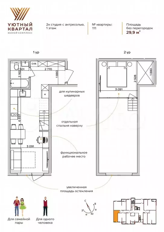 1-к. квартира, 41,5 м, 1/8 эт. - Фото 0