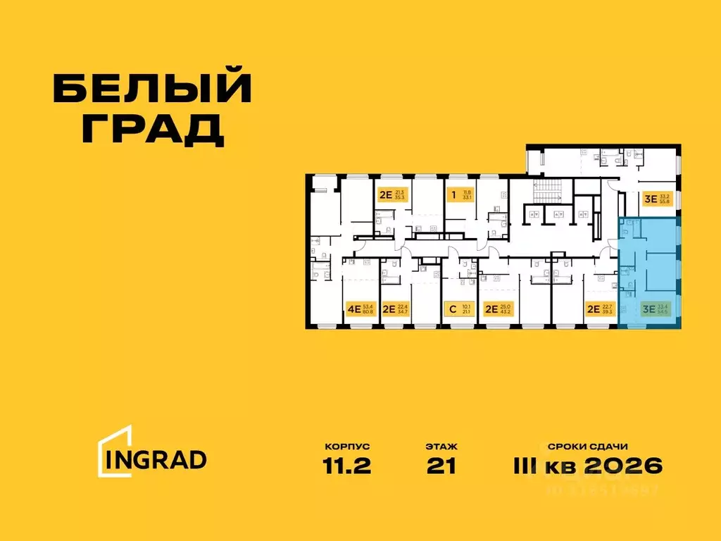 3-к кв. Московская область, Мытищи Белый Grad жилой комплекс (54.5 м) - Фото 1
