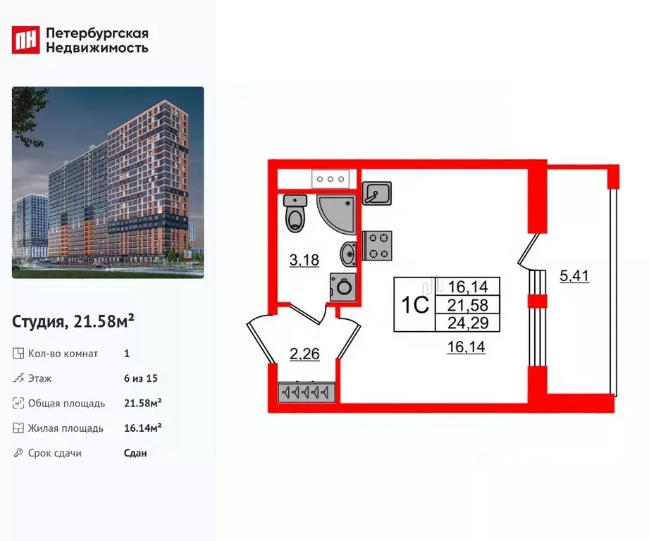 Студия Ленинградская область, Всеволожский район, Свердловское ... - Фото 1