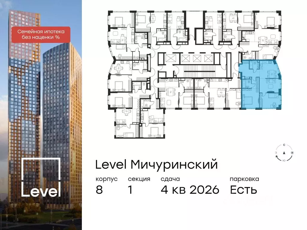 3-к кв. Москва Левел Мичуринский жилой комплекс, к8 (72.4 м) - Фото 1