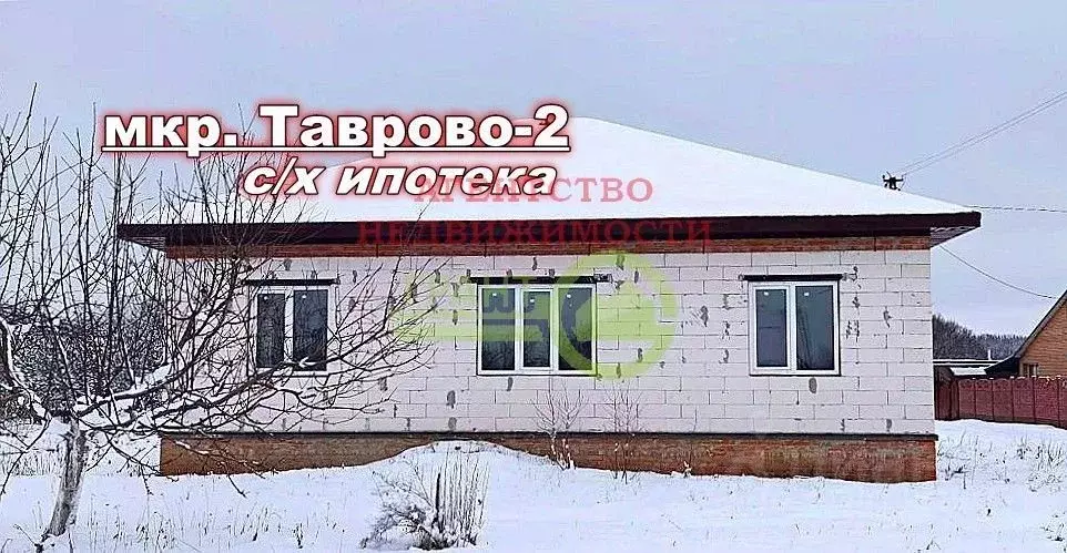 Дом в Белгородская область, Белгород ул. Щорса (90 м) - Фото 0