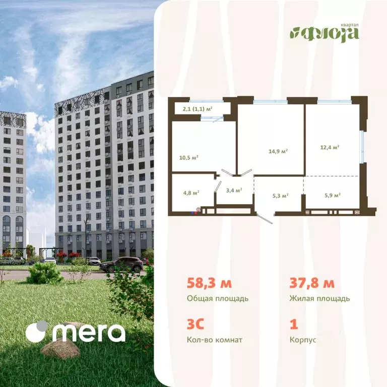 3-к кв. Кемеровская область, Новокузнецк ул. Зорге, 17 (58.3 м) - Фото 1