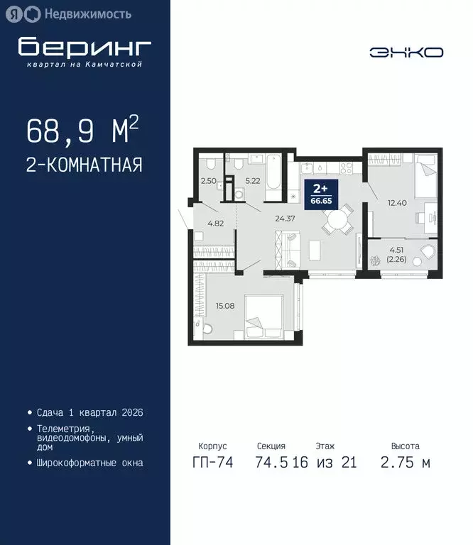 2-комнатная квартира: Тюмень, Камчатская улица, 107к1 (68.9 м) - Фото 1