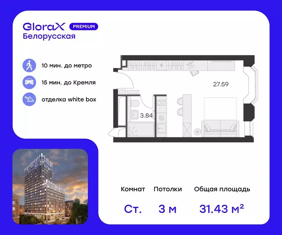 Студия Москва ул. 1-я Ямского Поля, 26 (31.9 м) - Фото 0