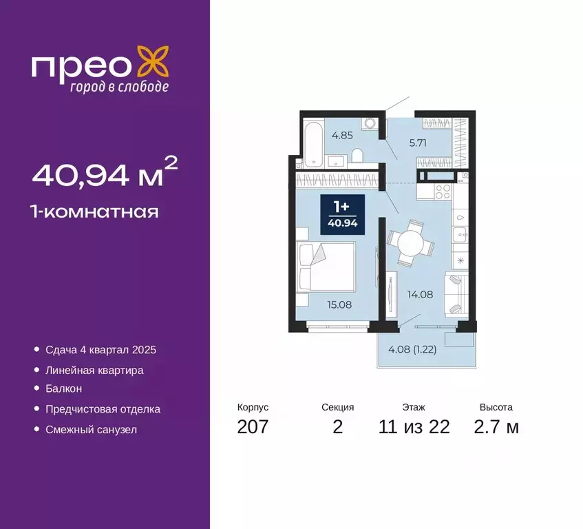 1-к кв. Тюменская область, Тюмень ул. Арктическая, 14 (40.94 м) - Фото 0