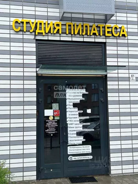Помещение свободного назначения в Московская область, Люберцы ул. ... - Фото 1