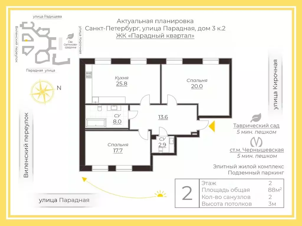 2-к кв. Санкт-Петербург Парадная ул., 3к2 (88.0 м) - Фото 2
