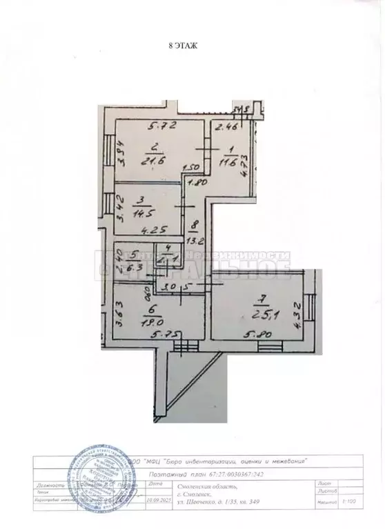 3-к кв. Смоленская область, Смоленск ул. Шевченко, 1/35 (116.0 м) - Фото 2