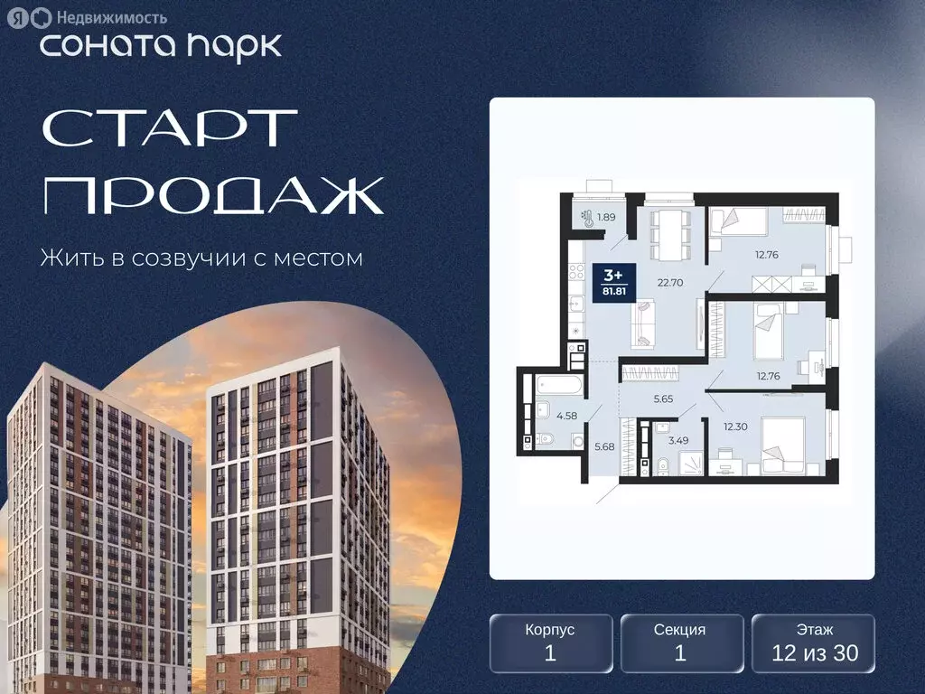 3-комнатная квартира: Екатеринбург, жилой район Юго-Западный (80.87 м) - Фото 1