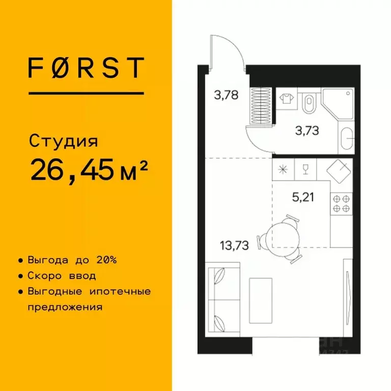 Студия Москва Автозаводская ул., 26 (26.45 м) - Фото 0