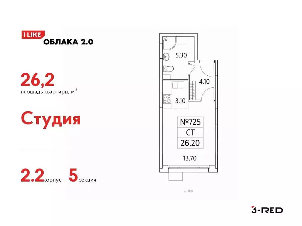 Студия Московская область, Люберцы ул. Солнечная, 6 (26.2 м) - Фото 0