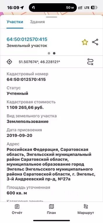 Участок в Саратовская область, Энгельс проезд 3-й Андреевский (6.0 ... - Фото 0