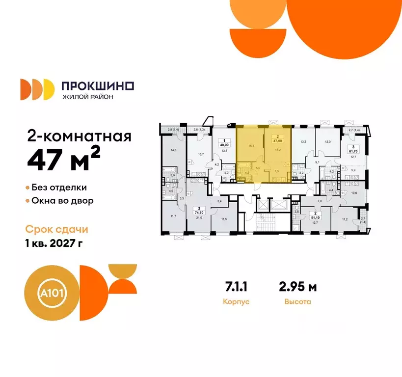 2-к кв. Москва Прокшино жилой комплекс, 7.1.1 (47.0 м) - Фото 1