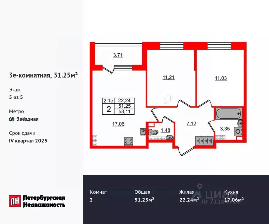 2-к кв. Санкт-Петербург Пулковское ш., 103В (51.25 м) - Фото 0