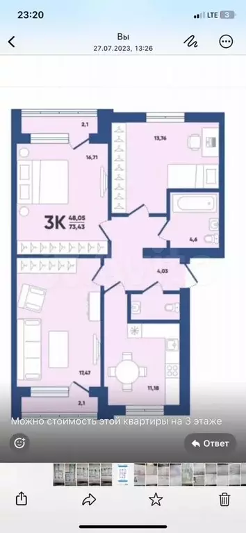 3-к. квартира, 72 м, 3/5 эт. - Фото 0