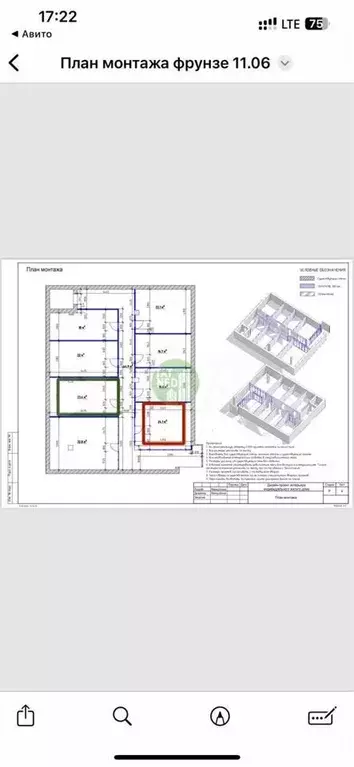 Продам офисное помещение, 19.3 м - Фото 0