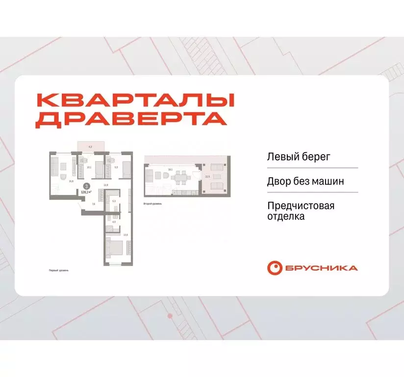 3-комнатная квартира: Омск, Кировский округ (128.11 м) - Фото 0