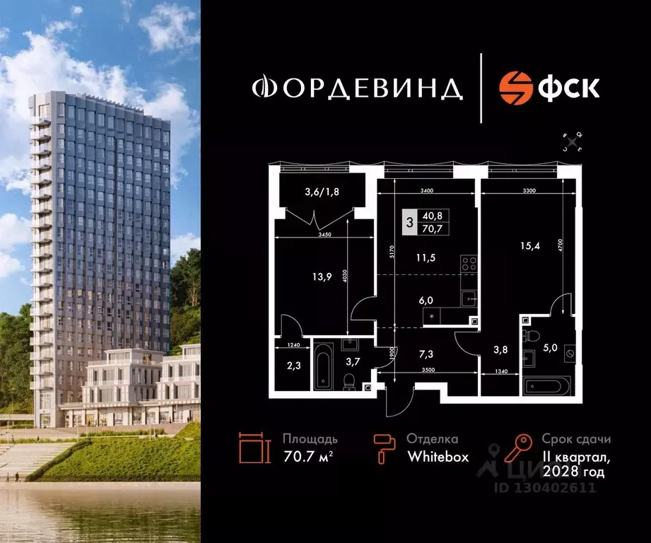 3-к кв. Нижегородская область, Нижний Новгород Черниговская ул. (70.7 ... - Фото 0