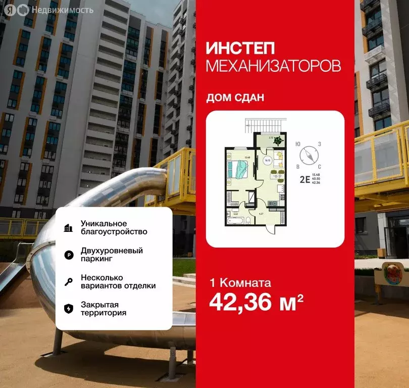 1-комнатная квартира: Липецк, улица Механизаторов, 15К (42.36 м) - Фото 1