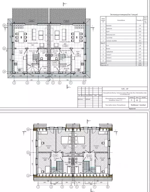 Дом в Ленинградская область, Гатчинский район, д. Заборье 27 (123 м) - Фото 2