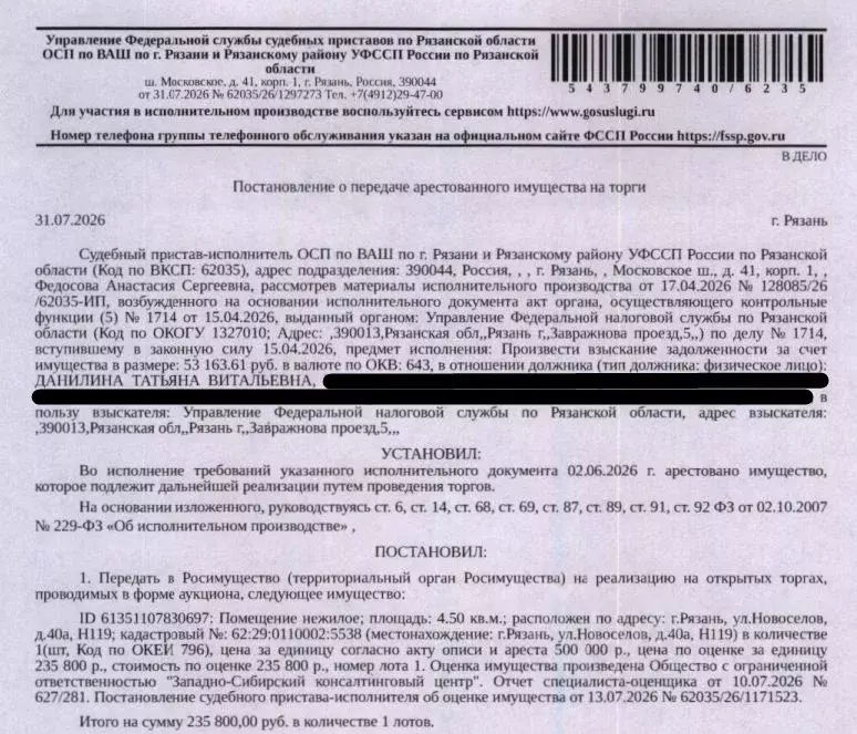Помещение свободного назначения в Рязанская область, Рязань ул. ... - Фото 1