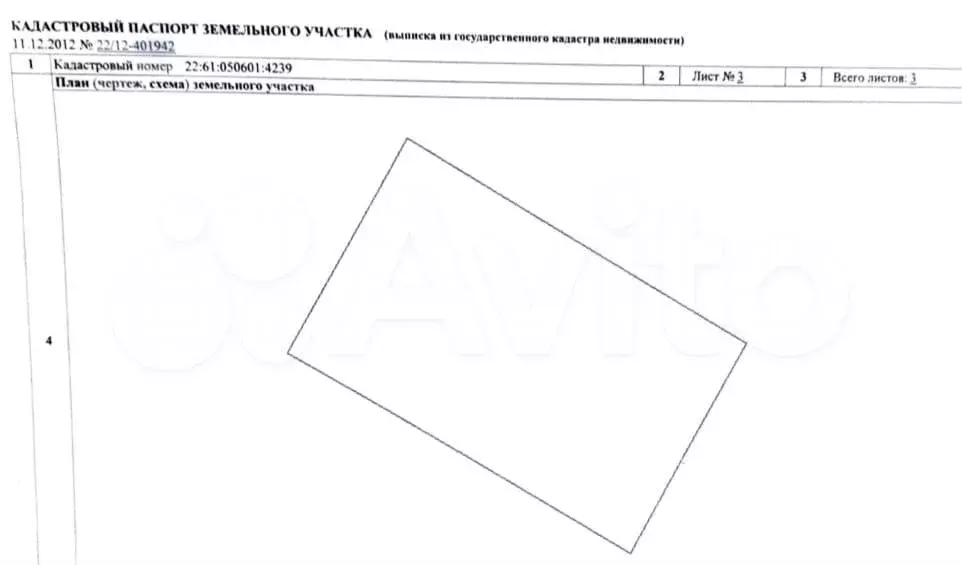 Купить Земельный Участок Поселок Бельмесево