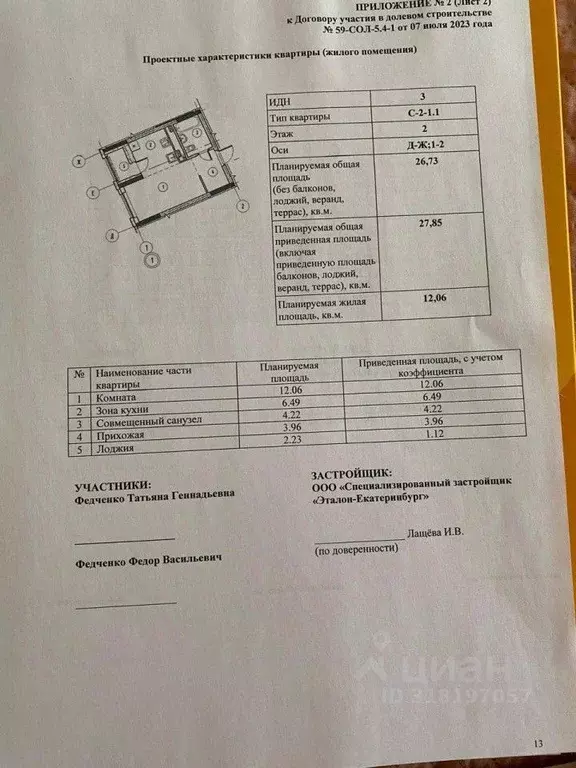 Студия Свердловская область, Екатеринбург бул. Золотистый, 13 (26.73 ... - Фото 1
