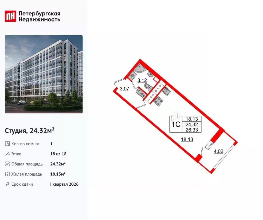 Студия Санкт-Петербург ул. Архивная, 6 (24.32 м) - Фото 0