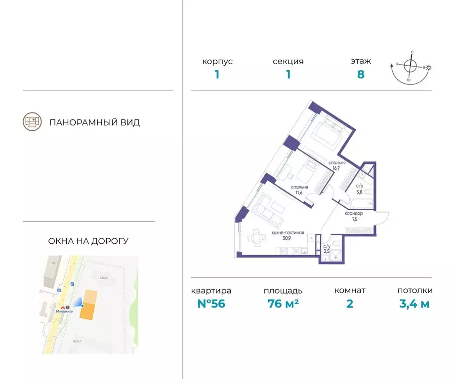 2-к кв. Москва ул. Нижние Мневники, 62Бк1 (76.0 м) - Фото 0