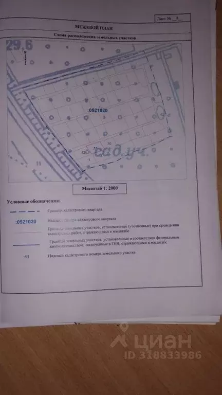 Участок в Свердловская область, Екатеринбург Радуга-1 СНТ,  (4.19 ... - Фото 1