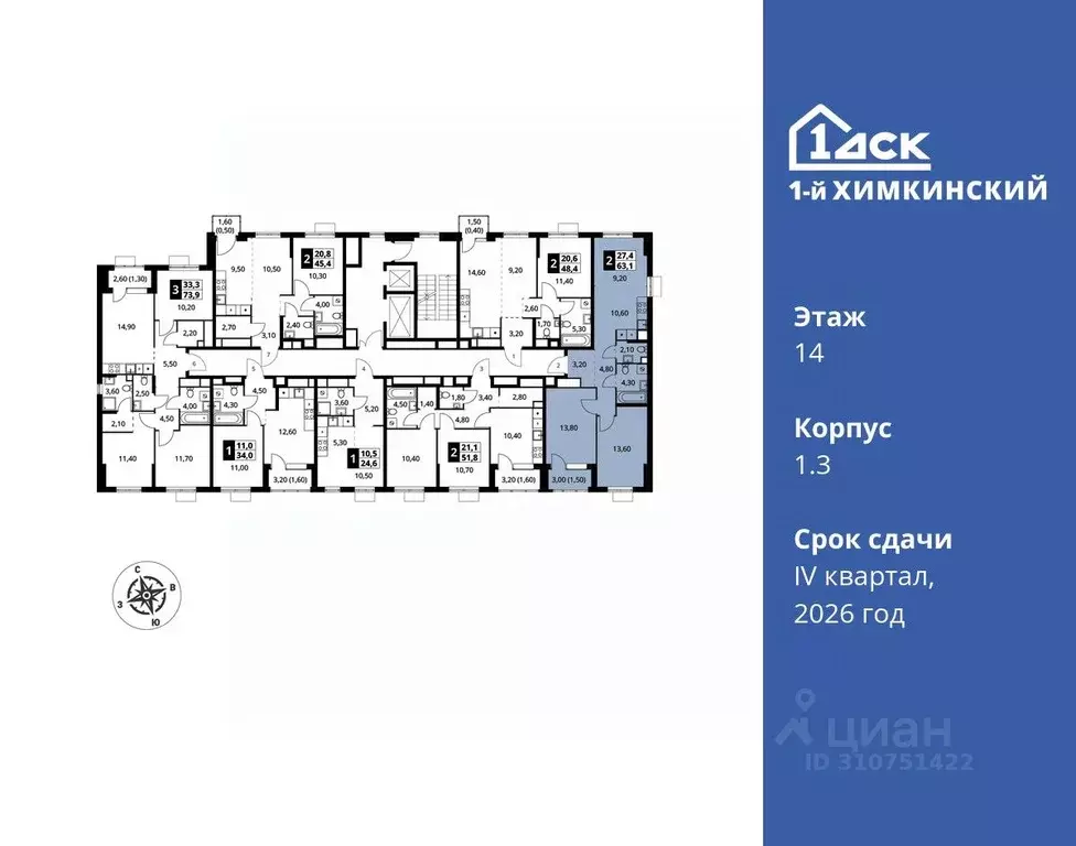 2-к кв. Московская область, Химки Клязьма-Старбеево мкр, Международный ... - Фото 1