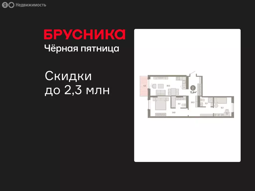 2-комнатная квартира: Омск, Кировский округ (71.75 м) - Фото 1