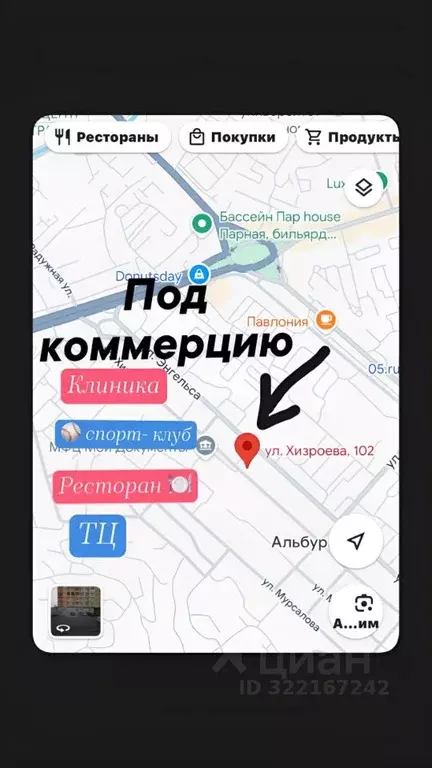 Участок в Дагестан, Махачкала ул. Хизроева, 102 (6.0 сот.) - Фото 0