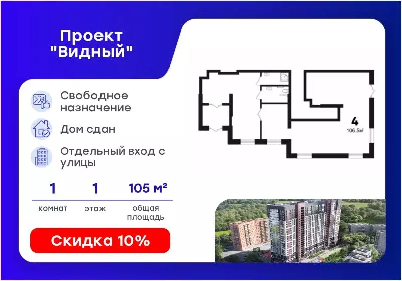Помещение свободного назначения в Приморский край, Владивосток ул. ... - Фото 1