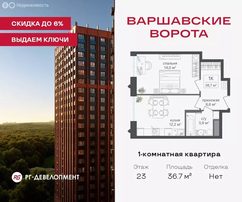 1-комнатная квартира: Москва, Варшавское шоссе, 141В (36.7 м) - Фото 1