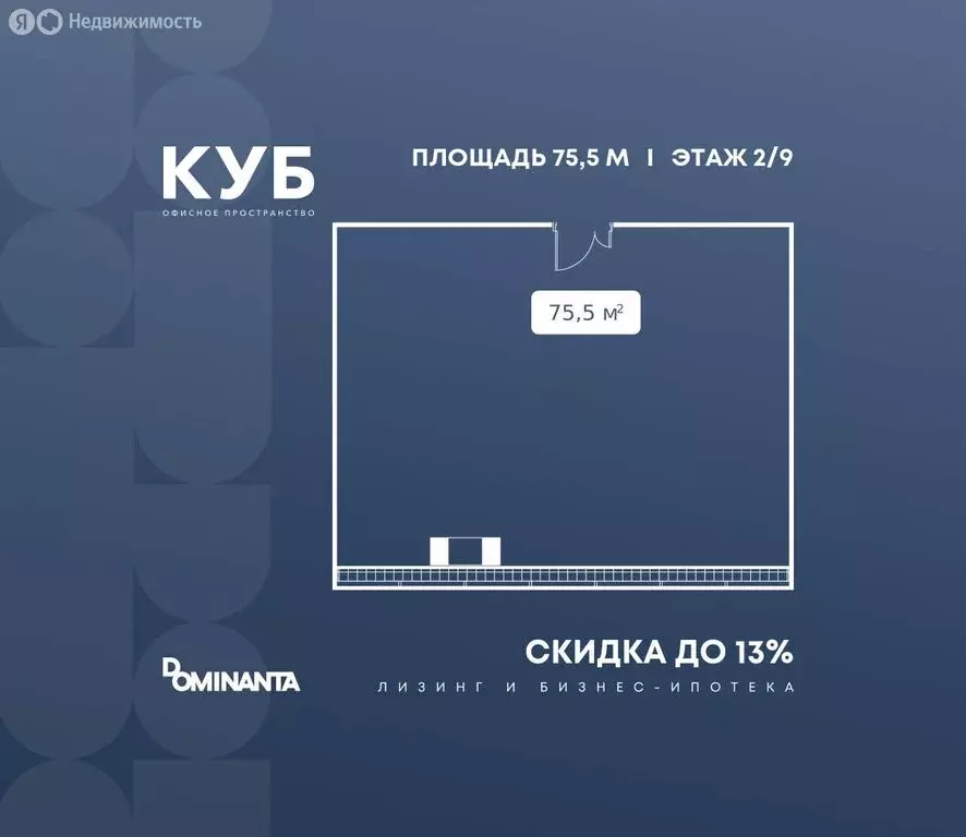 Офис (75.5 м) - Фото 1