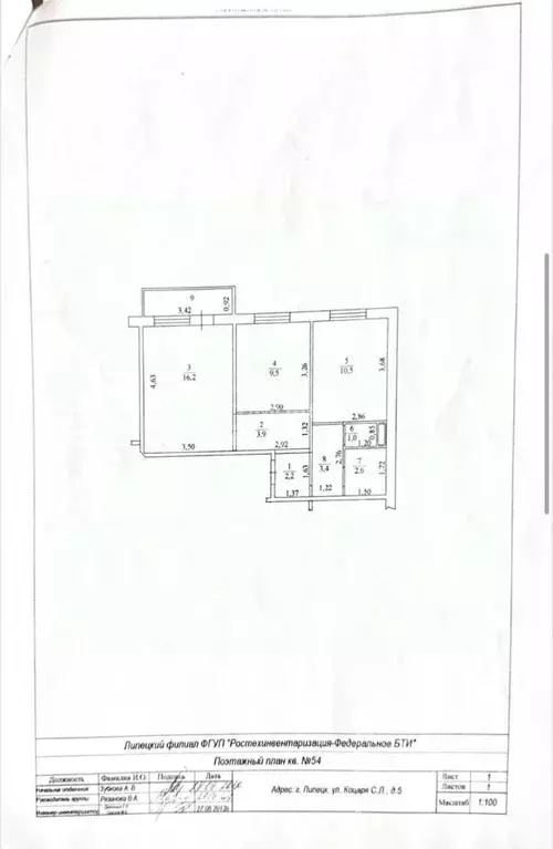 2-к кв. Липецкая область, Липецк ул. С.Л. Коцаря, 5 (49.3 м) - Фото 2