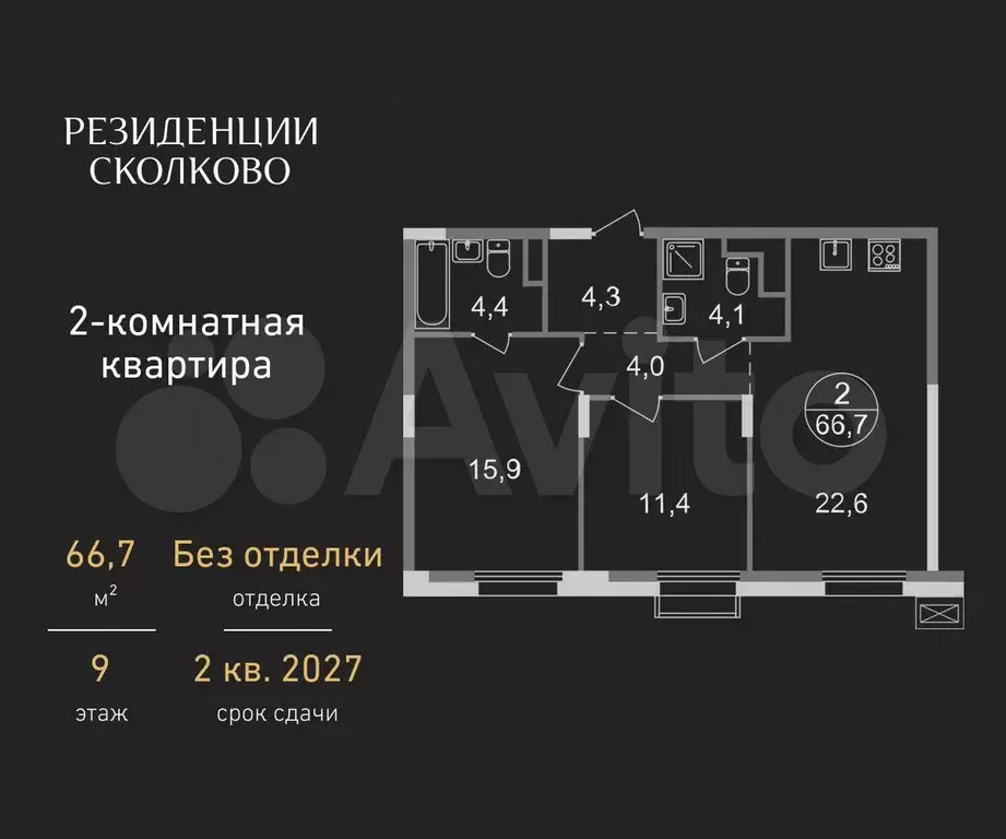 2-к. квартира, 66,7 м, 9/9 эт. - Фото 0