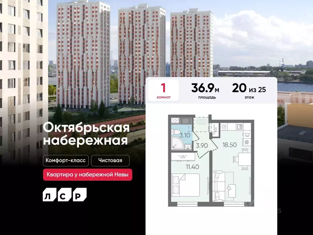 1-к кв. Санкт-Петербург Октябрьская набережная жилой комплекс (36.9 м) - Фото 0