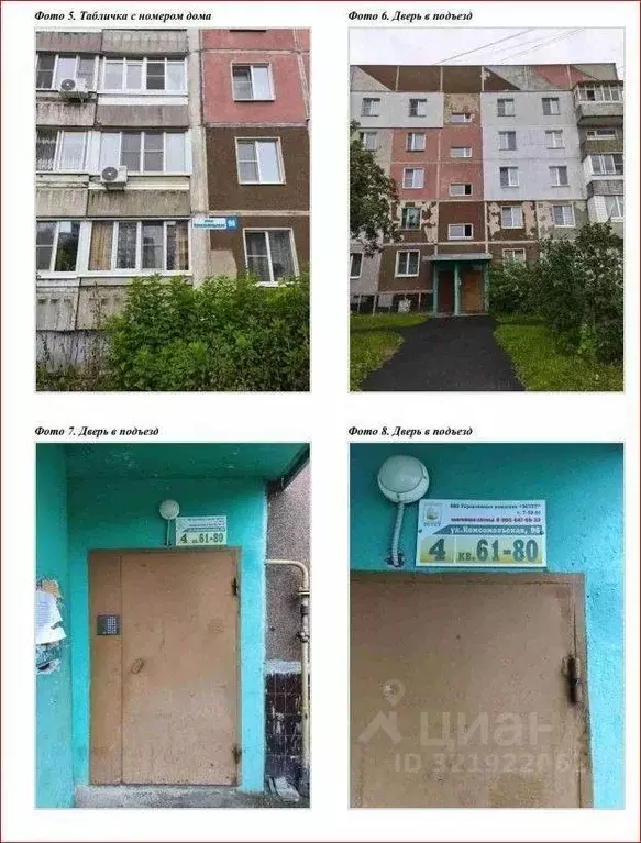 3-к кв. Ярославская область, Тутаев Комсомольская ул., 96 (66.7 м) - Фото 1