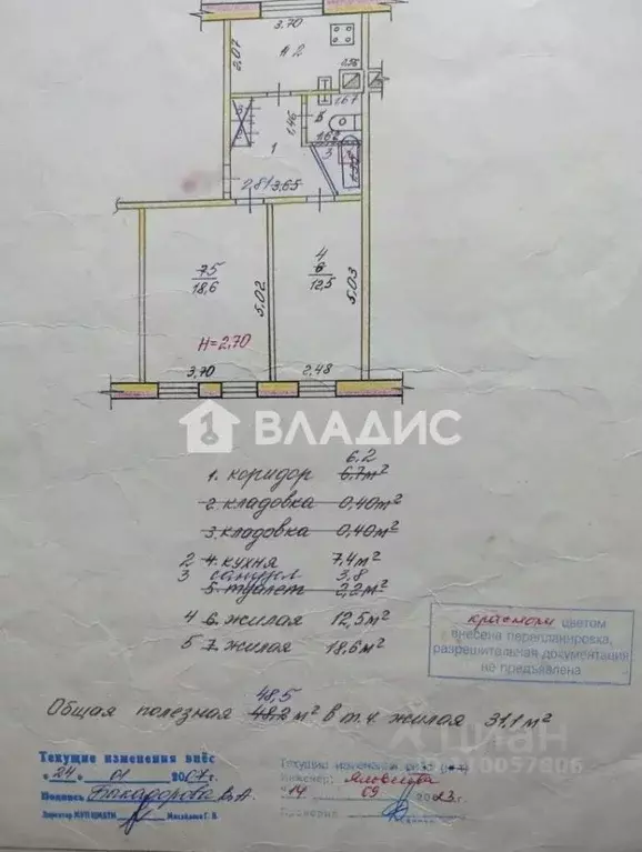 2-к кв. Волгоградская область, Волгоград Жилгородок мкр, ул. ... - Фото 2